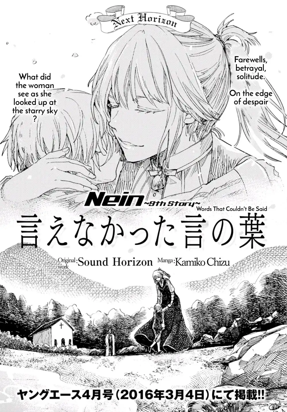 Nein - 9th Story Chapter 3 48